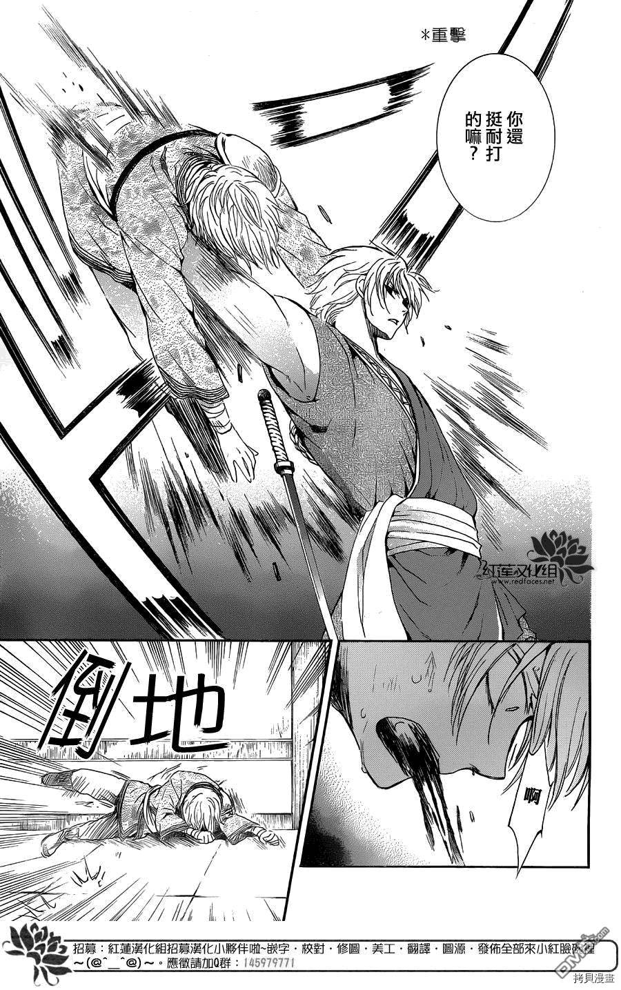 晨曦公主[拷贝漫画]韩漫全集-第129话无删减无遮挡章节图片 