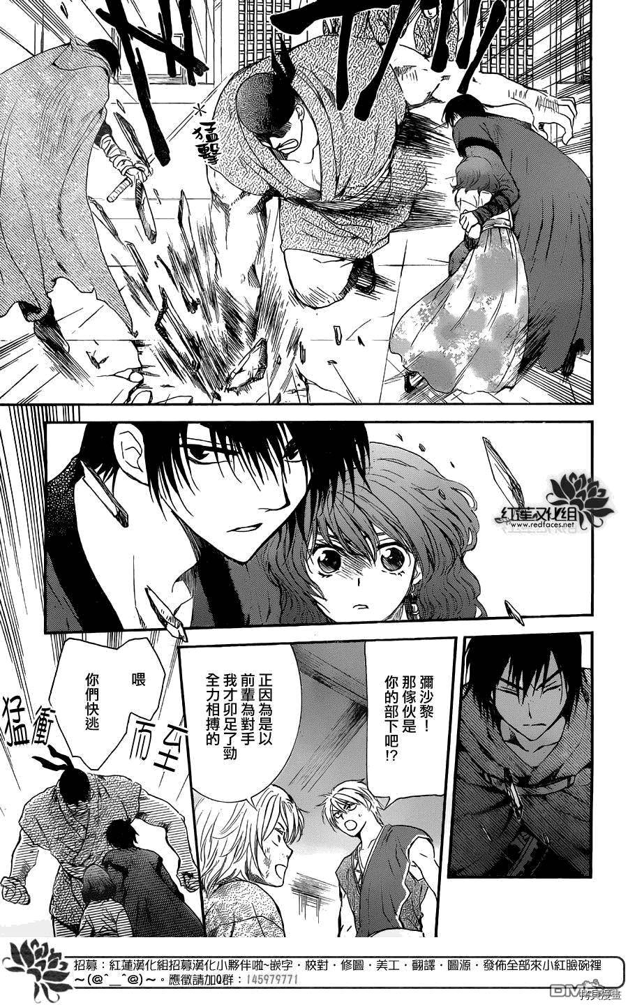 晨曦公主[拷贝漫画]韩漫全集-第129话无删减无遮挡章节图片 