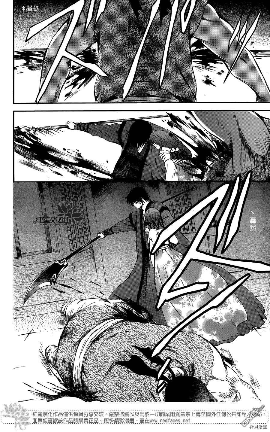 晨曦公主[拷贝漫画]韩漫全集-第129话无删减无遮挡章节图片 