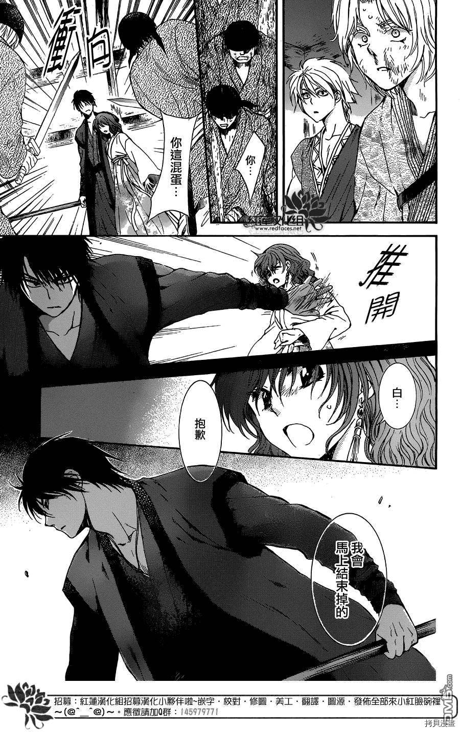 晨曦公主[拷贝漫画]韩漫全集-第129话无删减无遮挡章节图片 