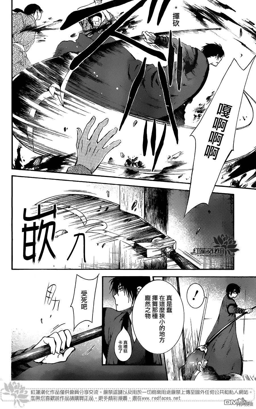 晨曦公主[拷贝漫画]韩漫全集-第129话无删减无遮挡章节图片 
