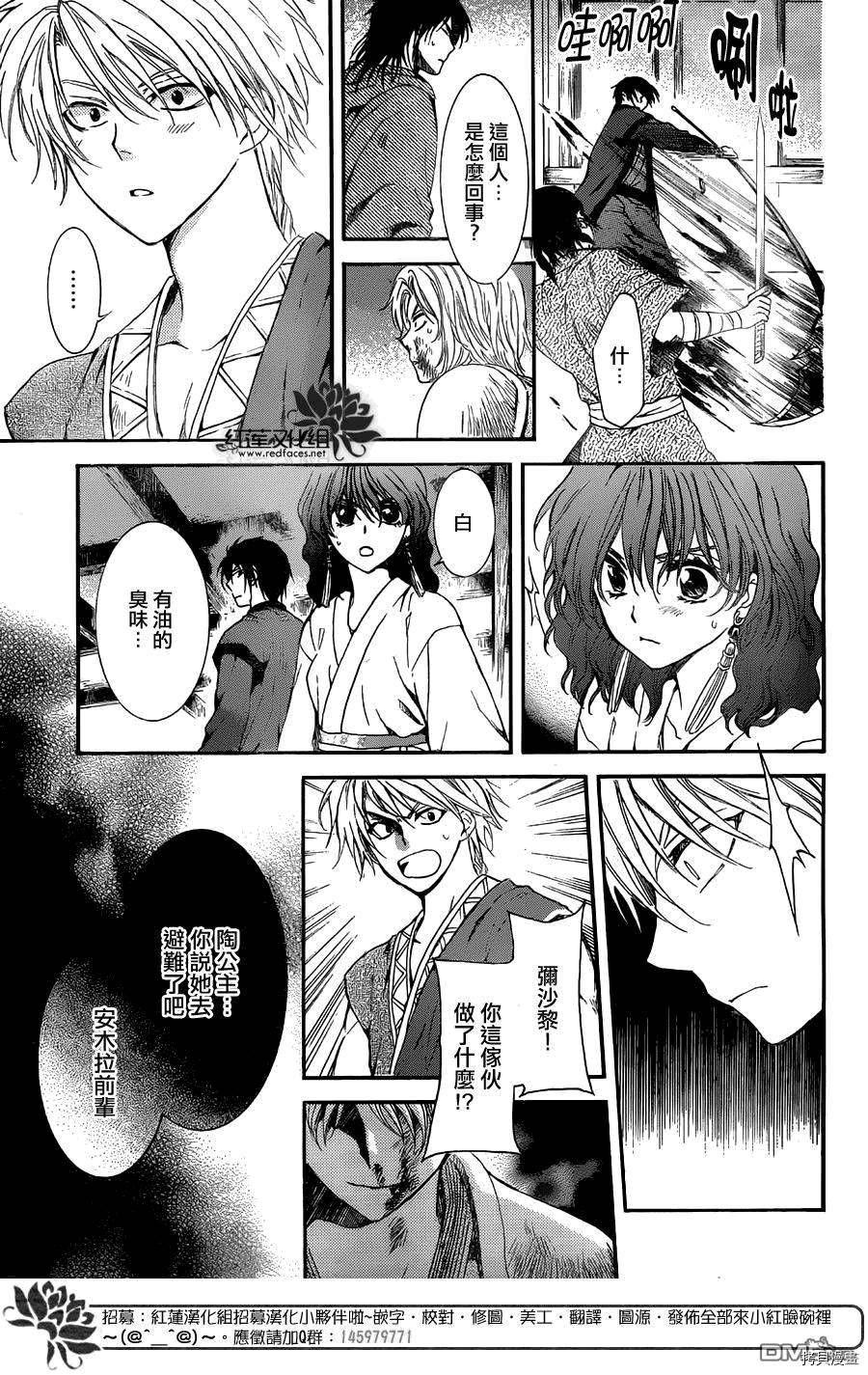 晨曦公主[拷贝漫画]韩漫全集-第129话无删减无遮挡章节图片 