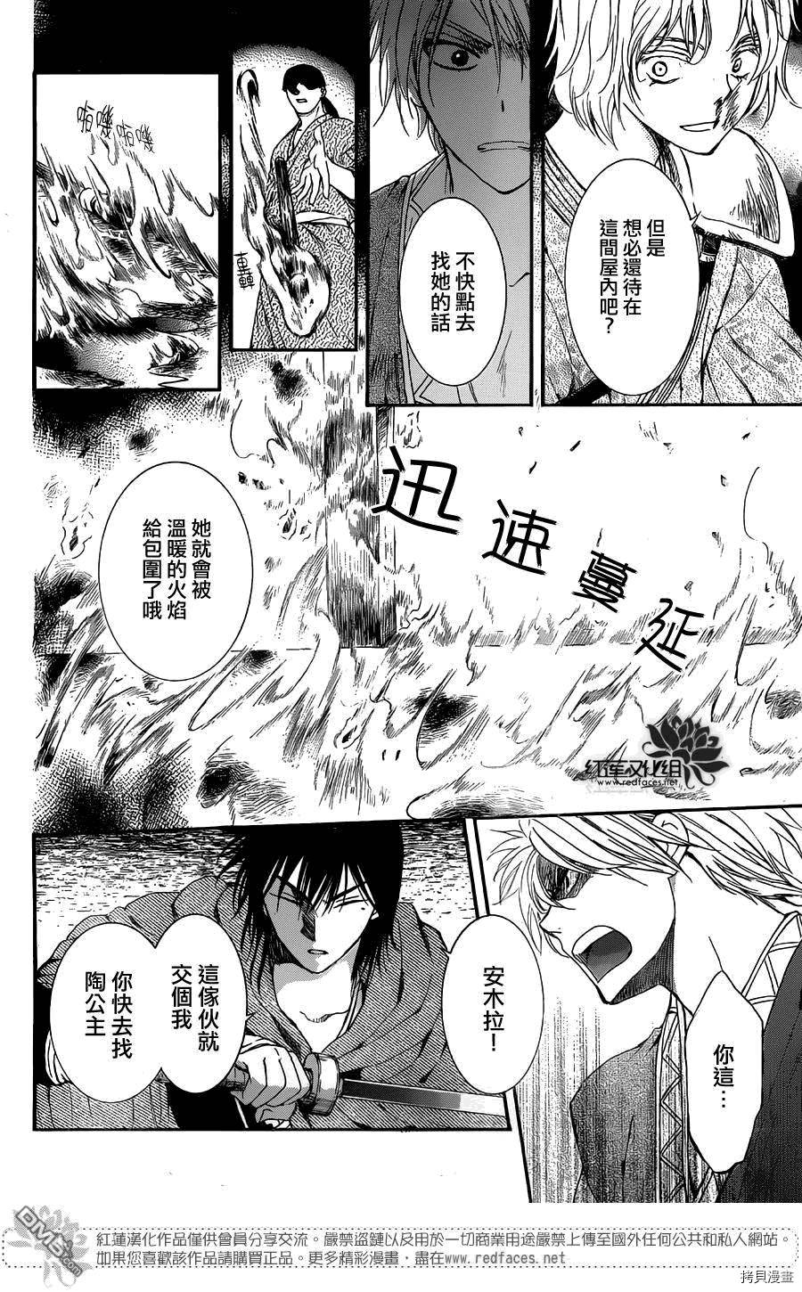 晨曦公主[拷贝漫画]韩漫全集-第129话无删减无遮挡章节图片 