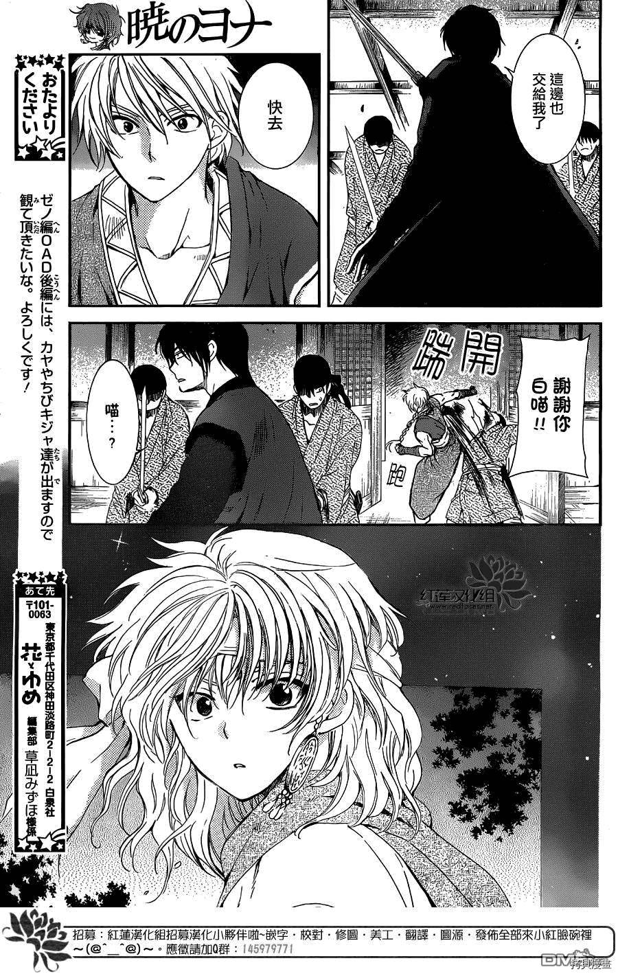 晨曦公主[拷贝漫画]韩漫全集-第129话无删减无遮挡章节图片 