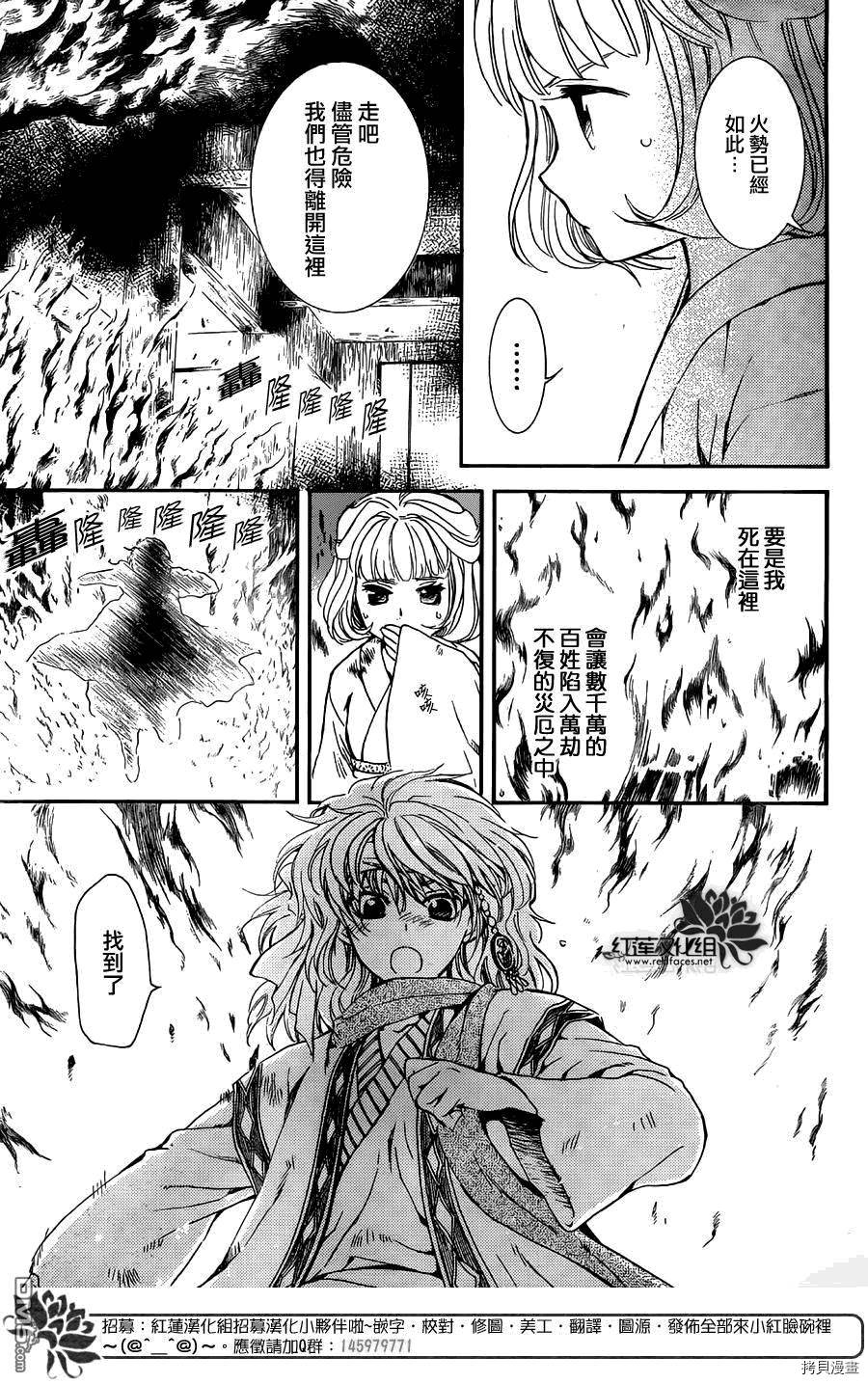 晨曦公主[拷贝漫画]韩漫全集-第129话无删减无遮挡章节图片 