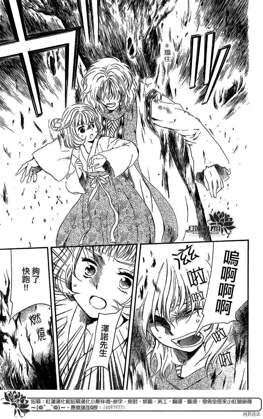 晨曦公主[拷贝漫画]韩漫全集-第129话无删减无遮挡章节图片 