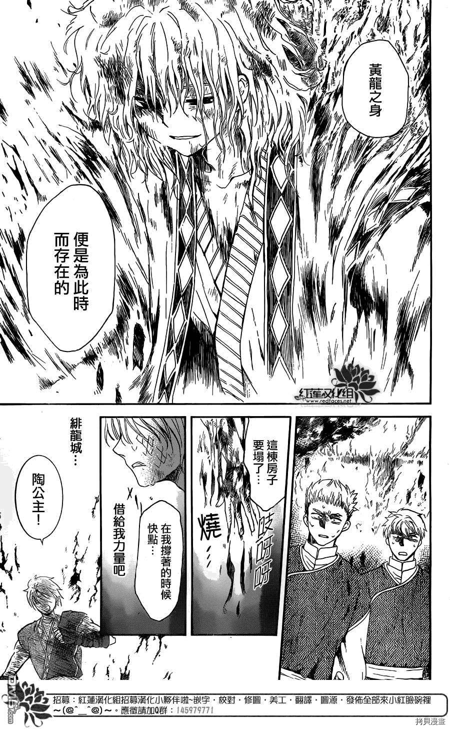 晨曦公主[拷贝漫画]韩漫全集-第129话无删减无遮挡章节图片 