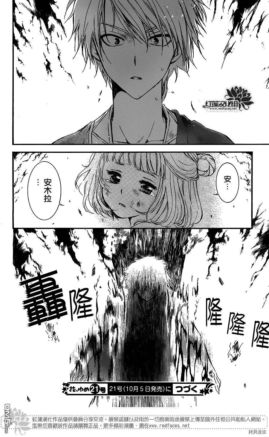 晨曦公主[拷贝漫画]韩漫全集-第129话无删减无遮挡章节图片 