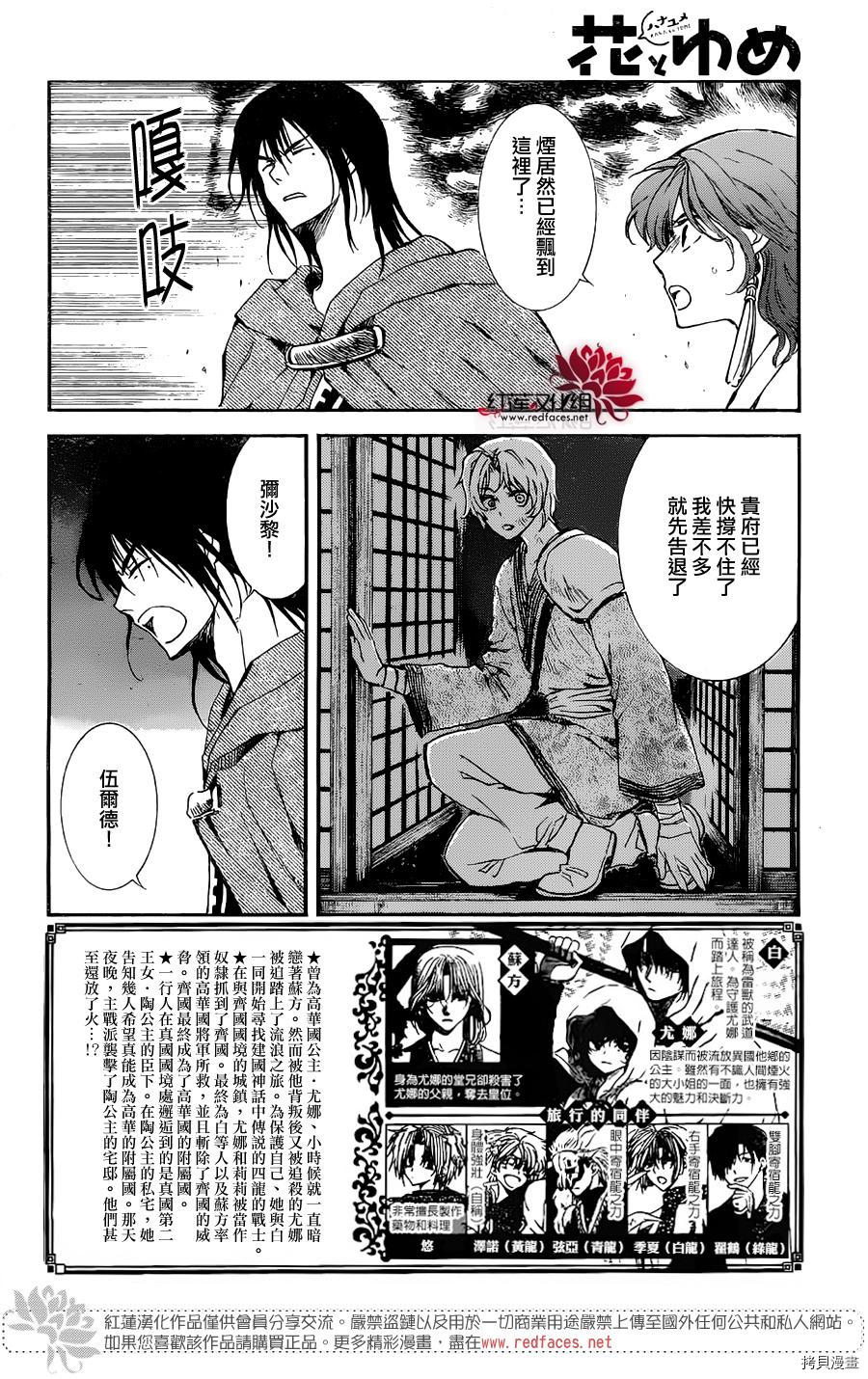 晨曦公主[拷贝漫画]韩漫全集-第130话无删减无遮挡章节图片 