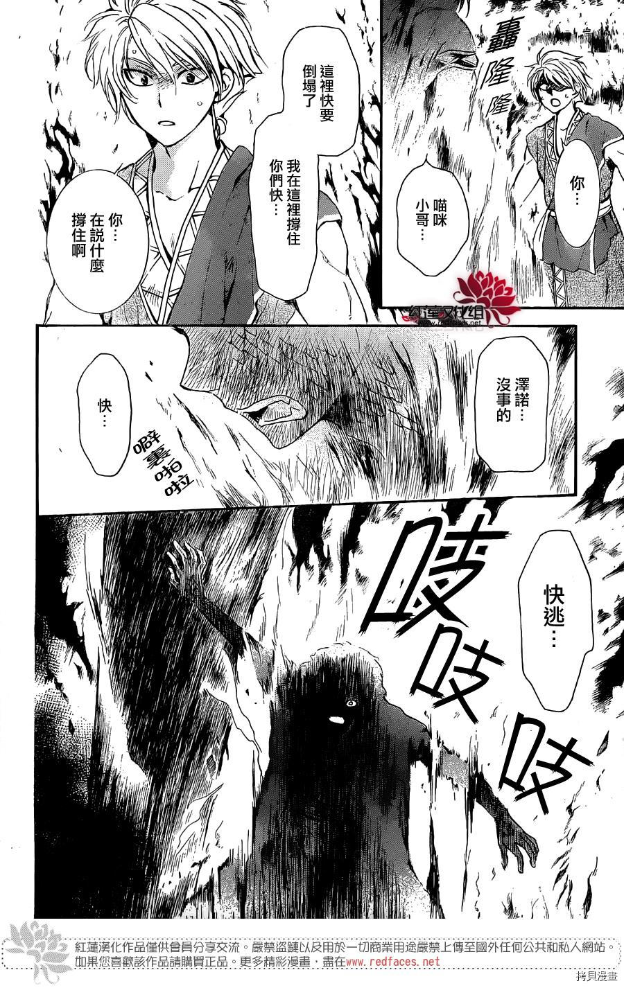 晨曦公主[拷贝漫画]韩漫全集-第130话无删减无遮挡章节图片 