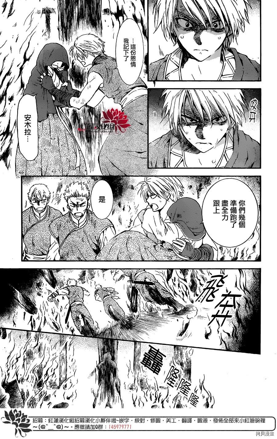 晨曦公主[拷贝漫画]韩漫全集-第130话无删减无遮挡章节图片 