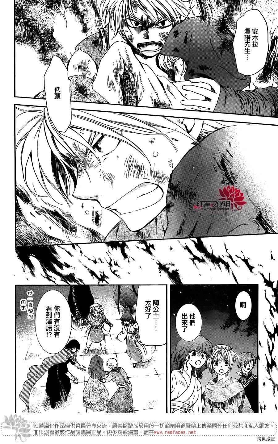 晨曦公主[拷贝漫画]韩漫全集-第130话无删减无遮挡章节图片 