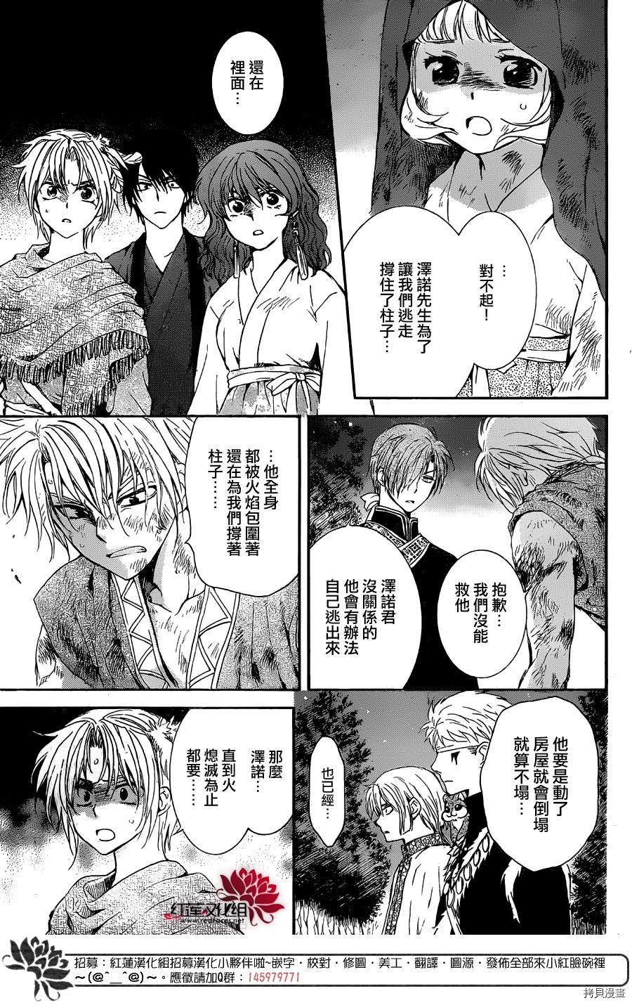 晨曦公主[拷贝漫画]韩漫全集-第130话无删减无遮挡章节图片 