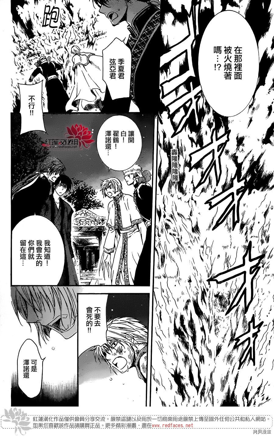 晨曦公主[拷贝漫画]韩漫全集-第130话无删减无遮挡章节图片 