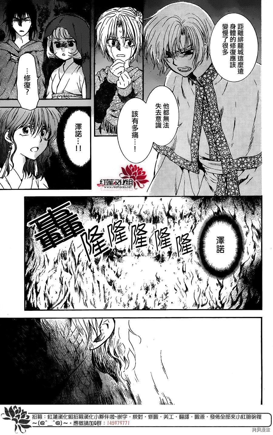 晨曦公主[拷贝漫画]韩漫全集-第130话无删减无遮挡章节图片 