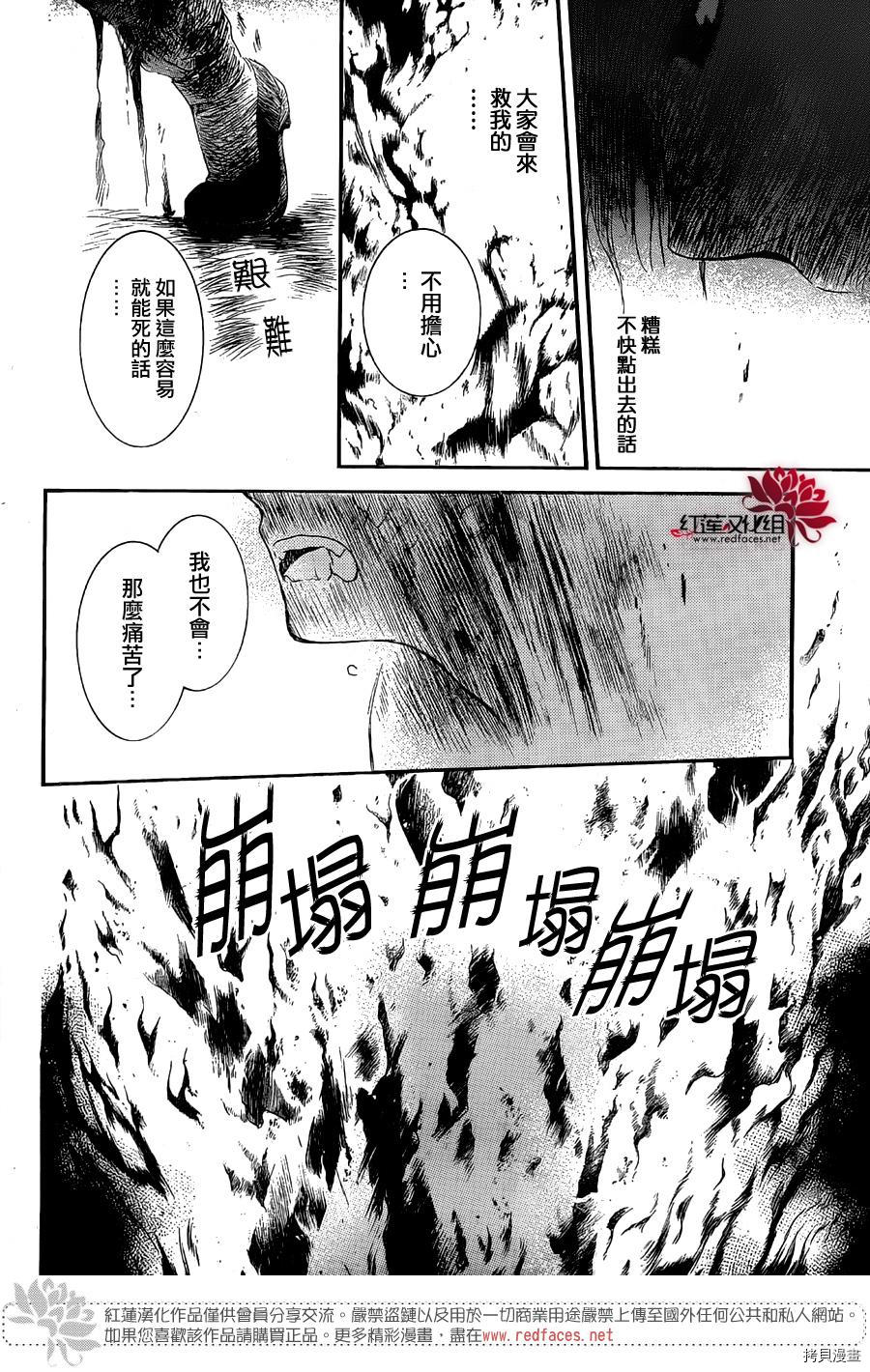 晨曦公主[拷贝漫画]韩漫全集-第130话无删减无遮挡章节图片 