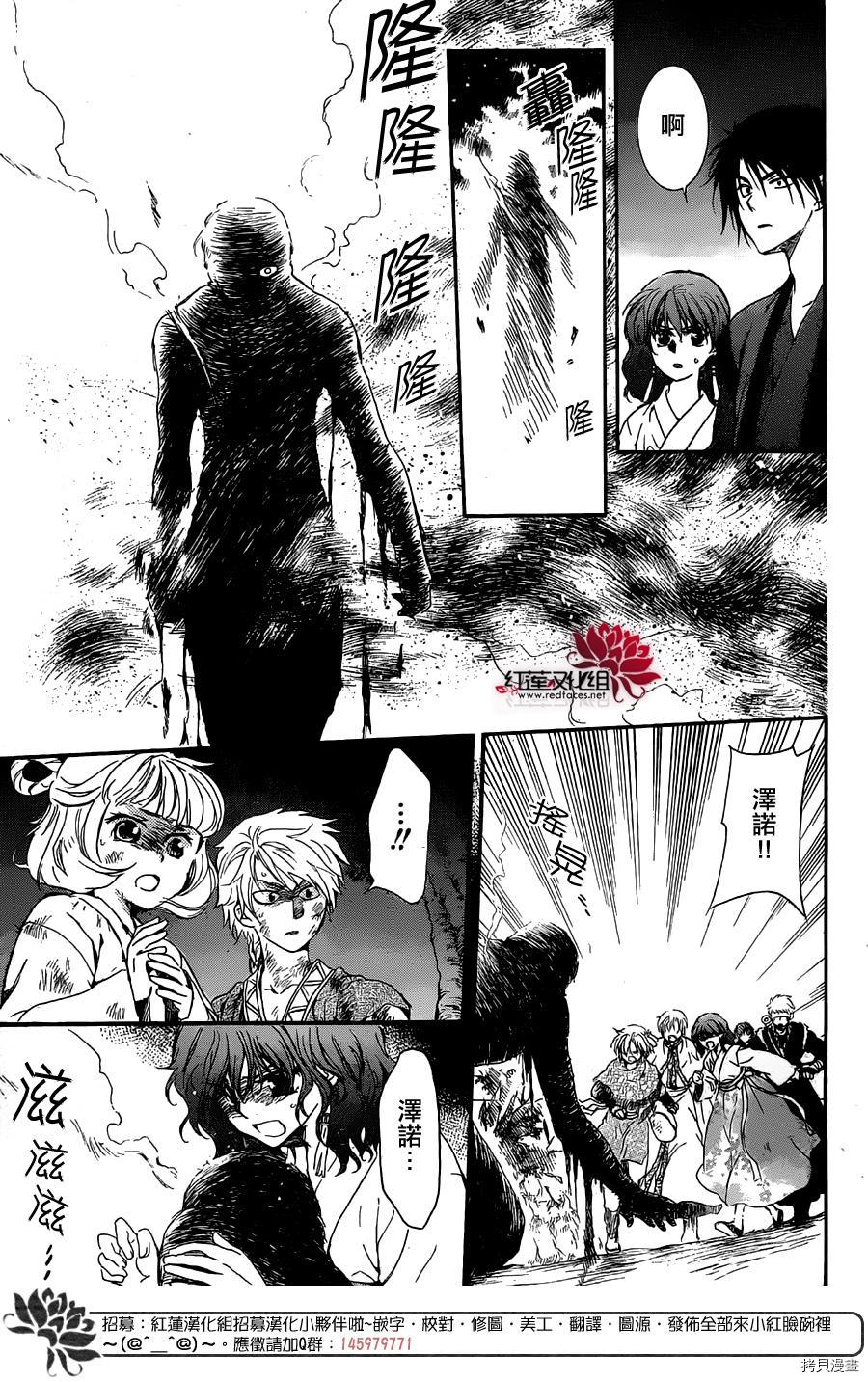 晨曦公主[拷贝漫画]韩漫全集-第130话无删减无遮挡章节图片 