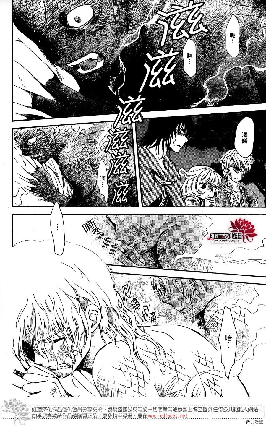 晨曦公主[拷贝漫画]韩漫全集-第130话无删减无遮挡章节图片 