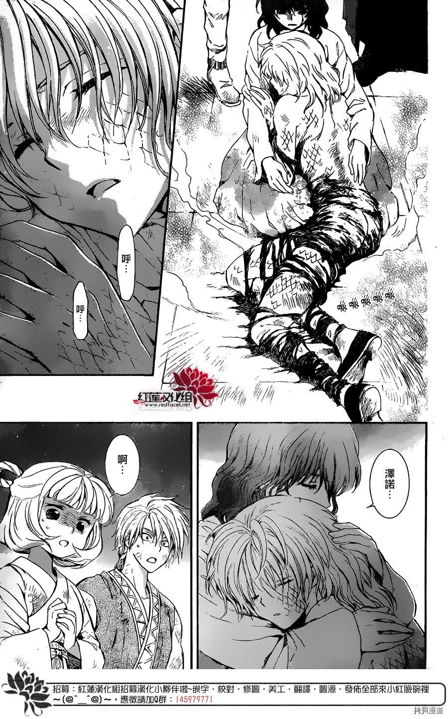 晨曦公主[拷贝漫画]韩漫全集-第130话无删减无遮挡章节图片 