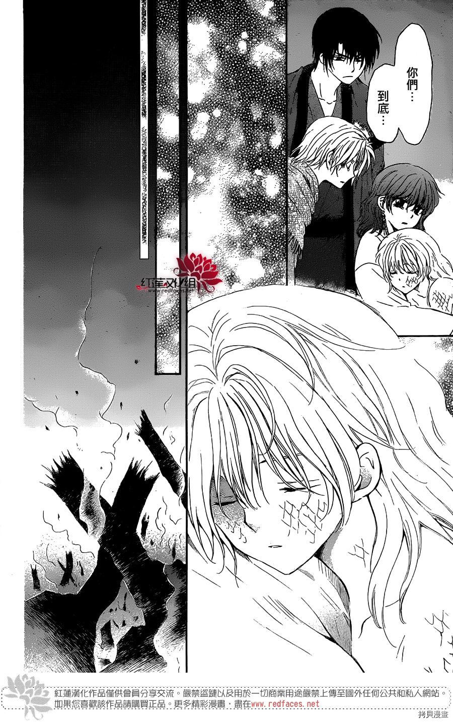 晨曦公主[拷贝漫画]韩漫全集-第130话无删减无遮挡章节图片 