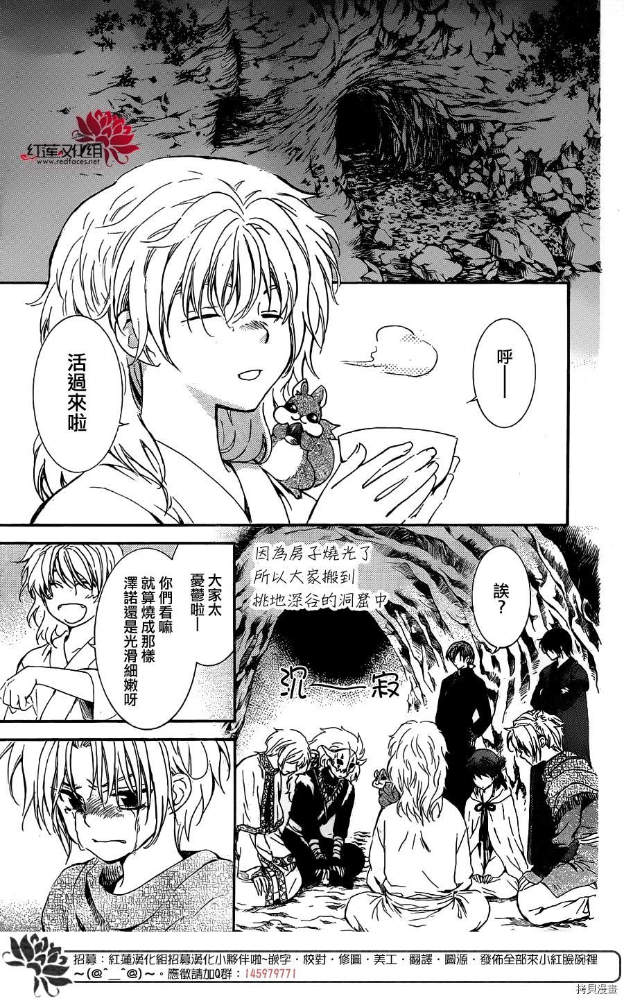 晨曦公主[拷贝漫画]韩漫全集-第130话无删减无遮挡章节图片 