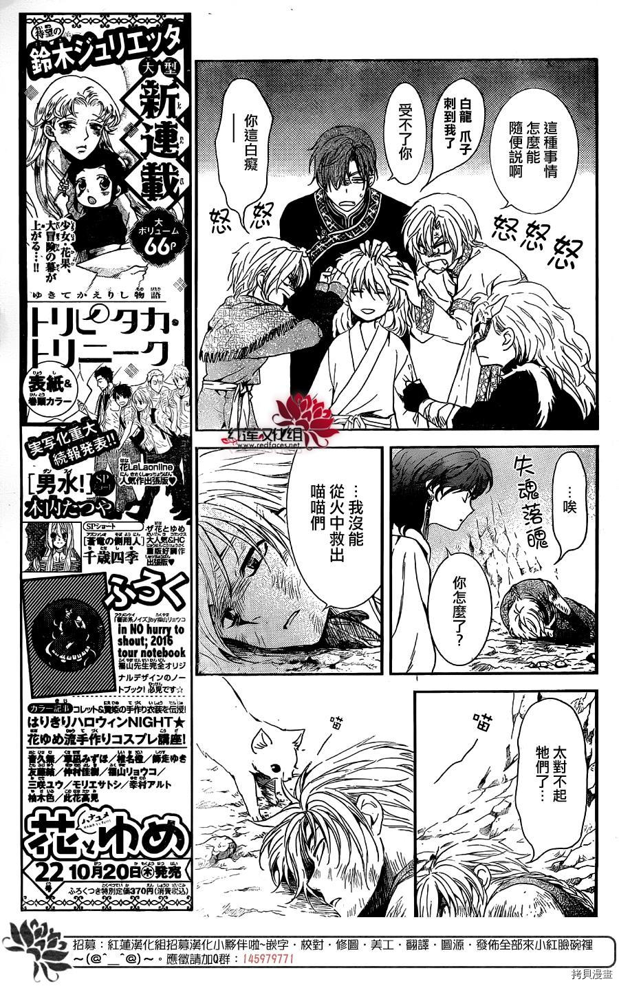 晨曦公主[拷贝漫画]韩漫全集-第130话无删减无遮挡章节图片 