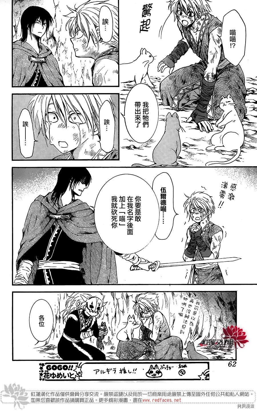 晨曦公主[拷贝漫画]韩漫全集-第130话无删减无遮挡章节图片 