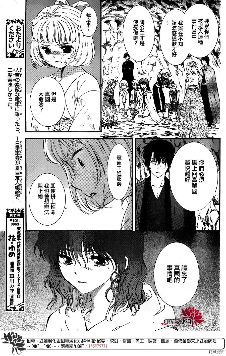 晨曦公主[拷贝漫画]韩漫全集-第130话无删减无遮挡章节图片 