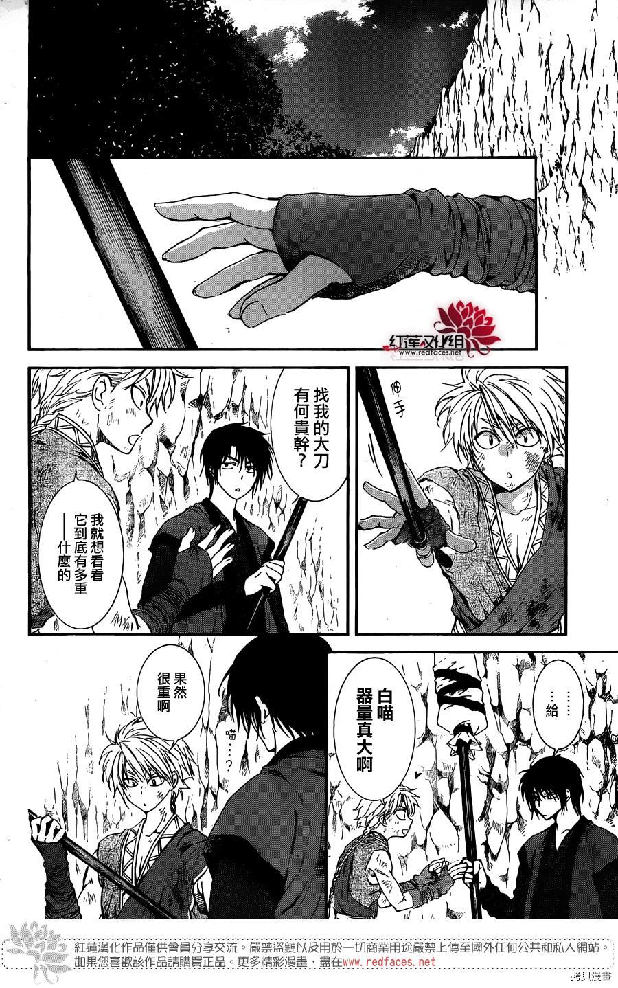 晨曦公主[拷贝漫画]韩漫全集-第130话无删减无遮挡章节图片 