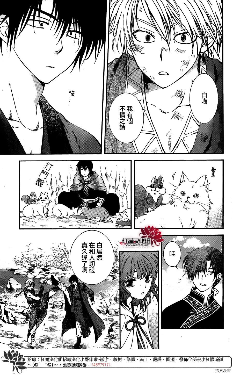 晨曦公主[拷贝漫画]韩漫全集-第130话无删减无遮挡章节图片 
