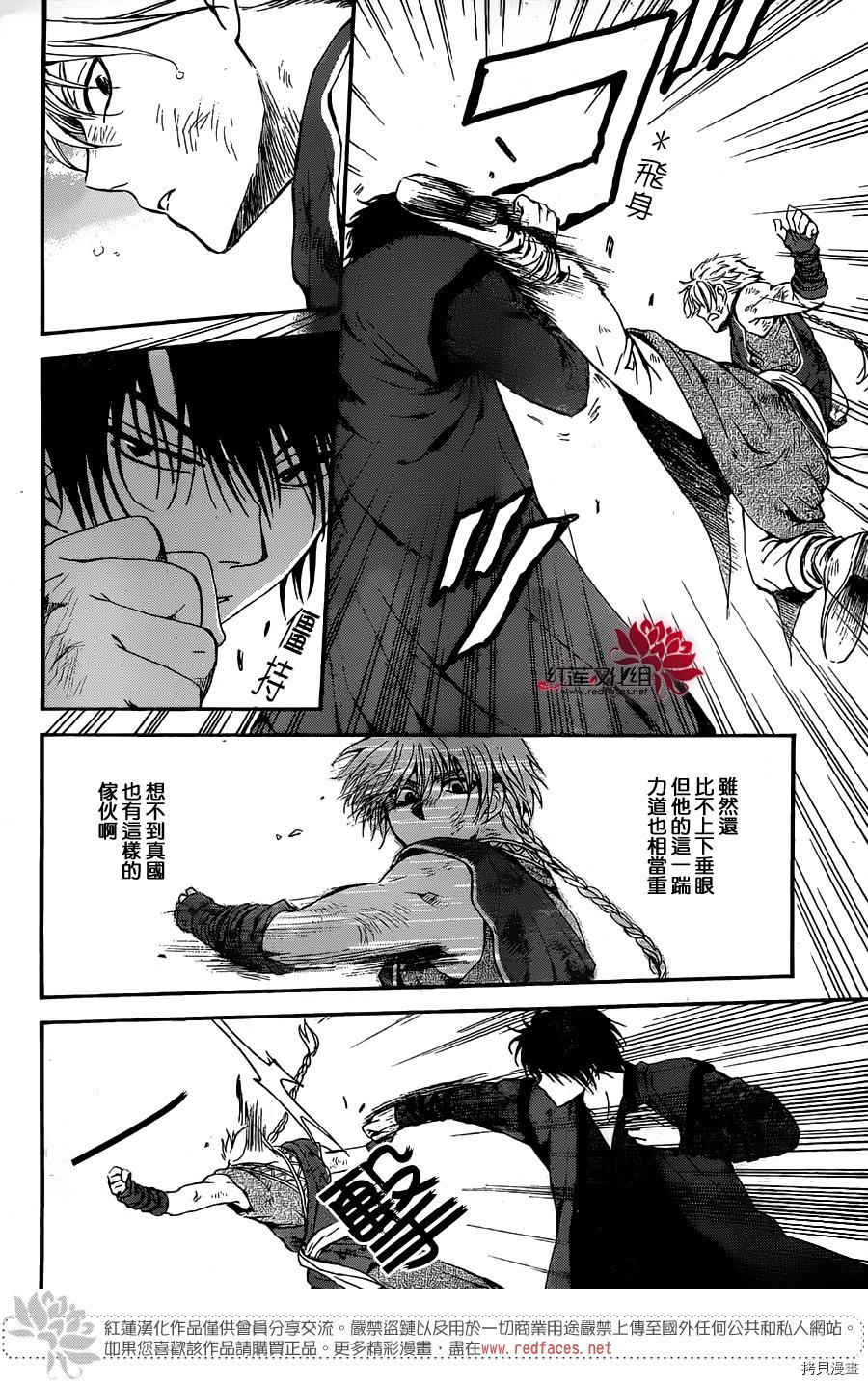 晨曦公主[拷贝漫画]韩漫全集-第130话无删减无遮挡章节图片 