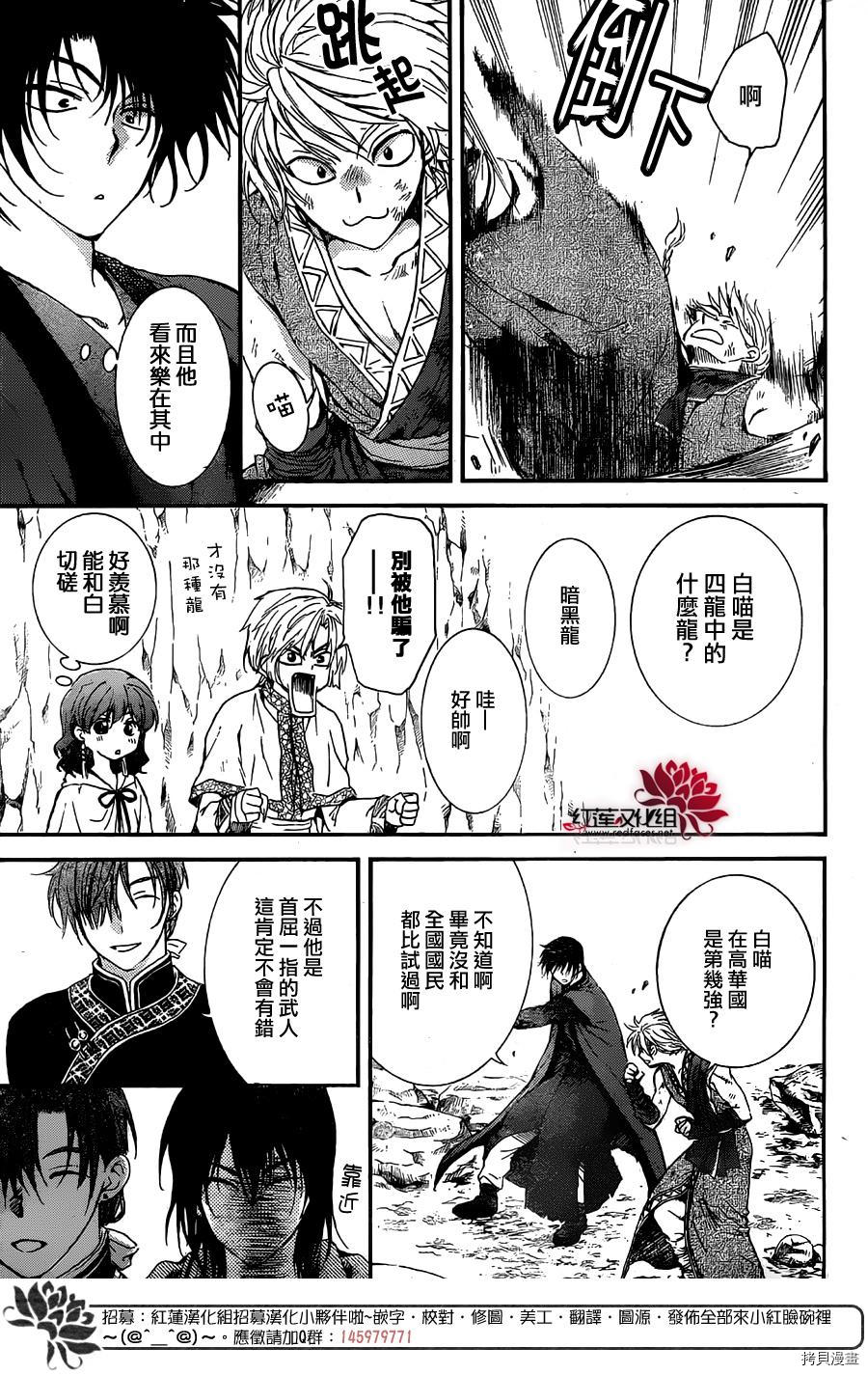 晨曦公主[拷贝漫画]韩漫全集-第130话无删减无遮挡章节图片 