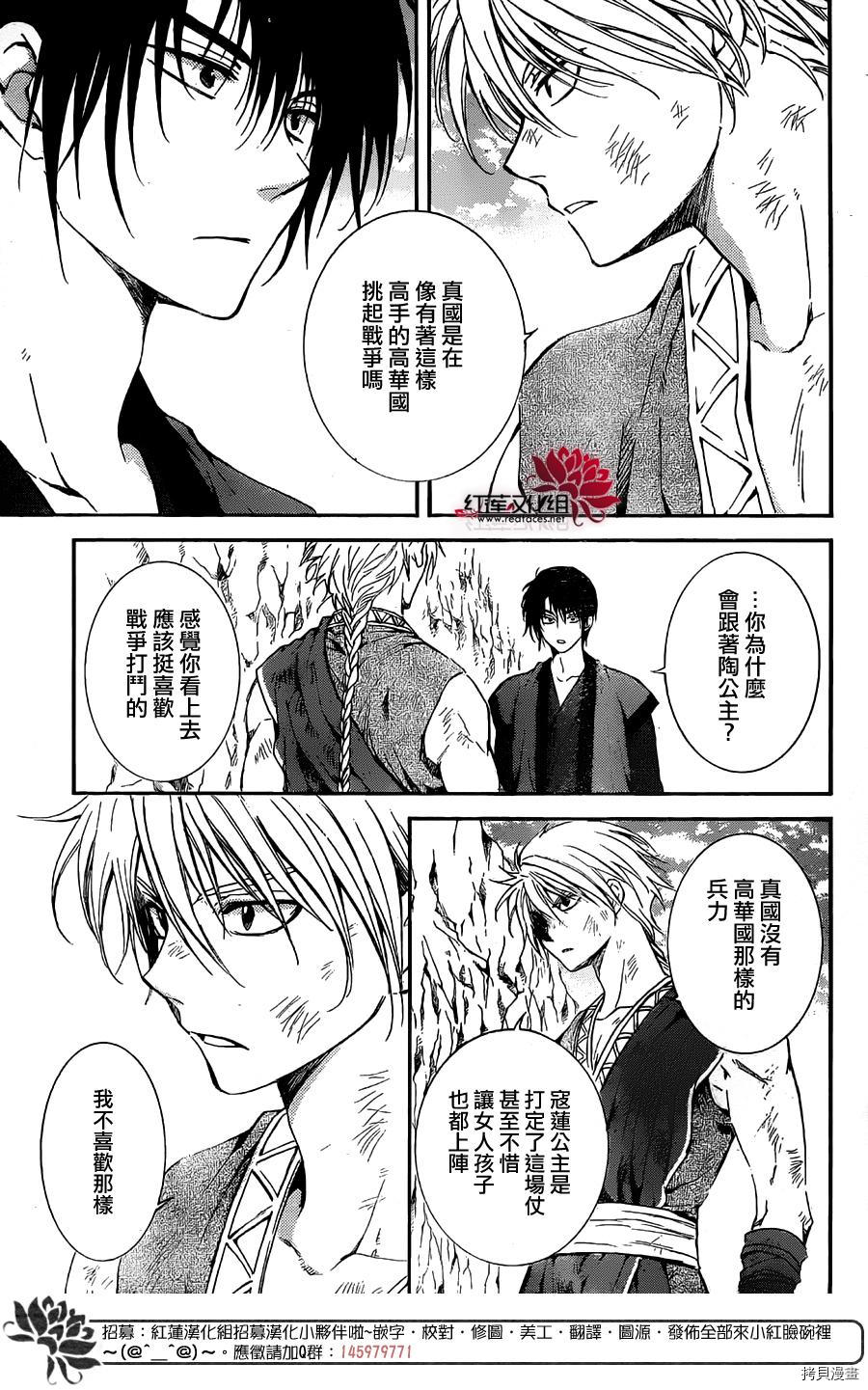 晨曦公主[拷贝漫画]韩漫全集-第130话无删减无遮挡章节图片 