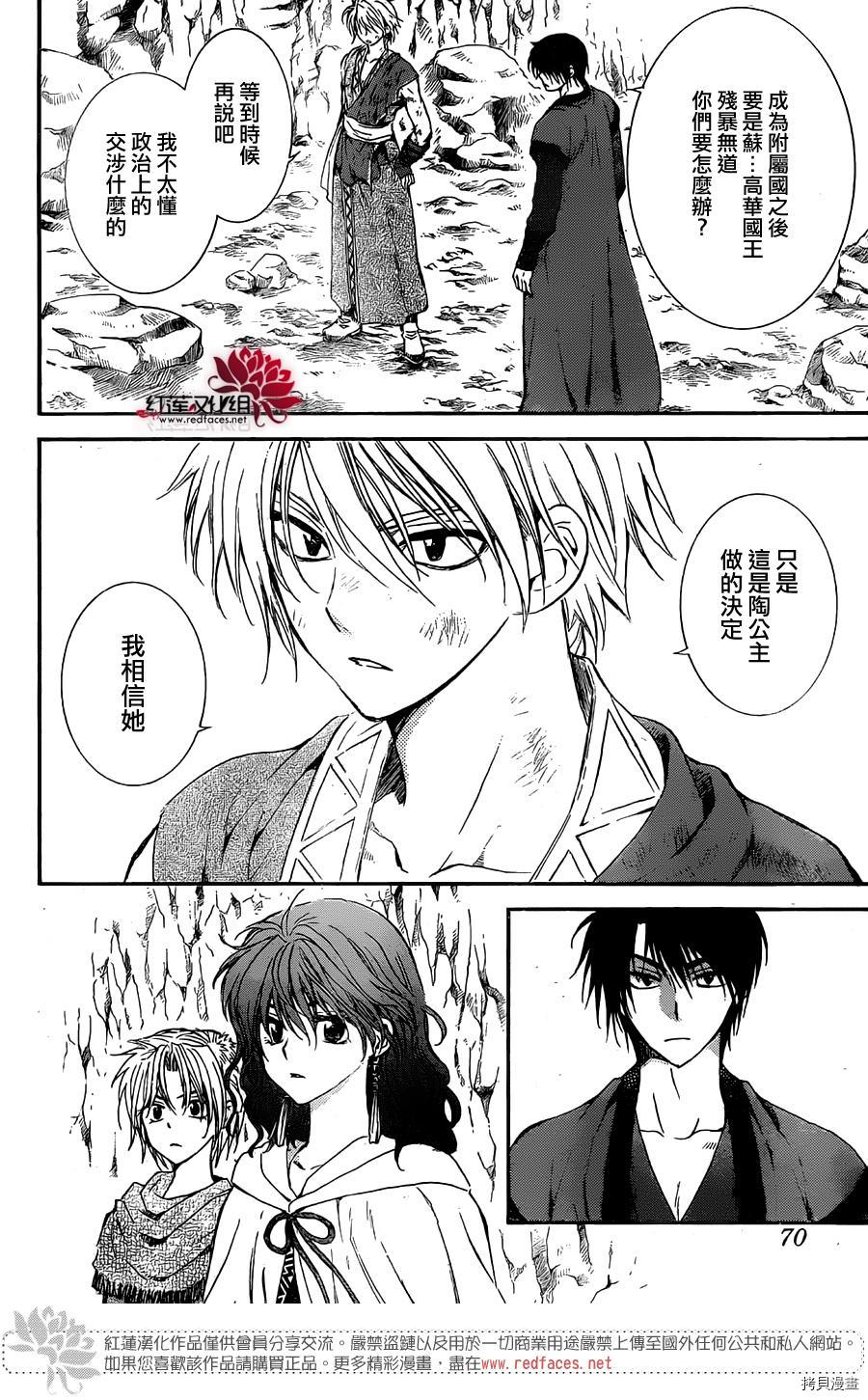 晨曦公主[拷贝漫画]韩漫全集-第130话无删减无遮挡章节图片 