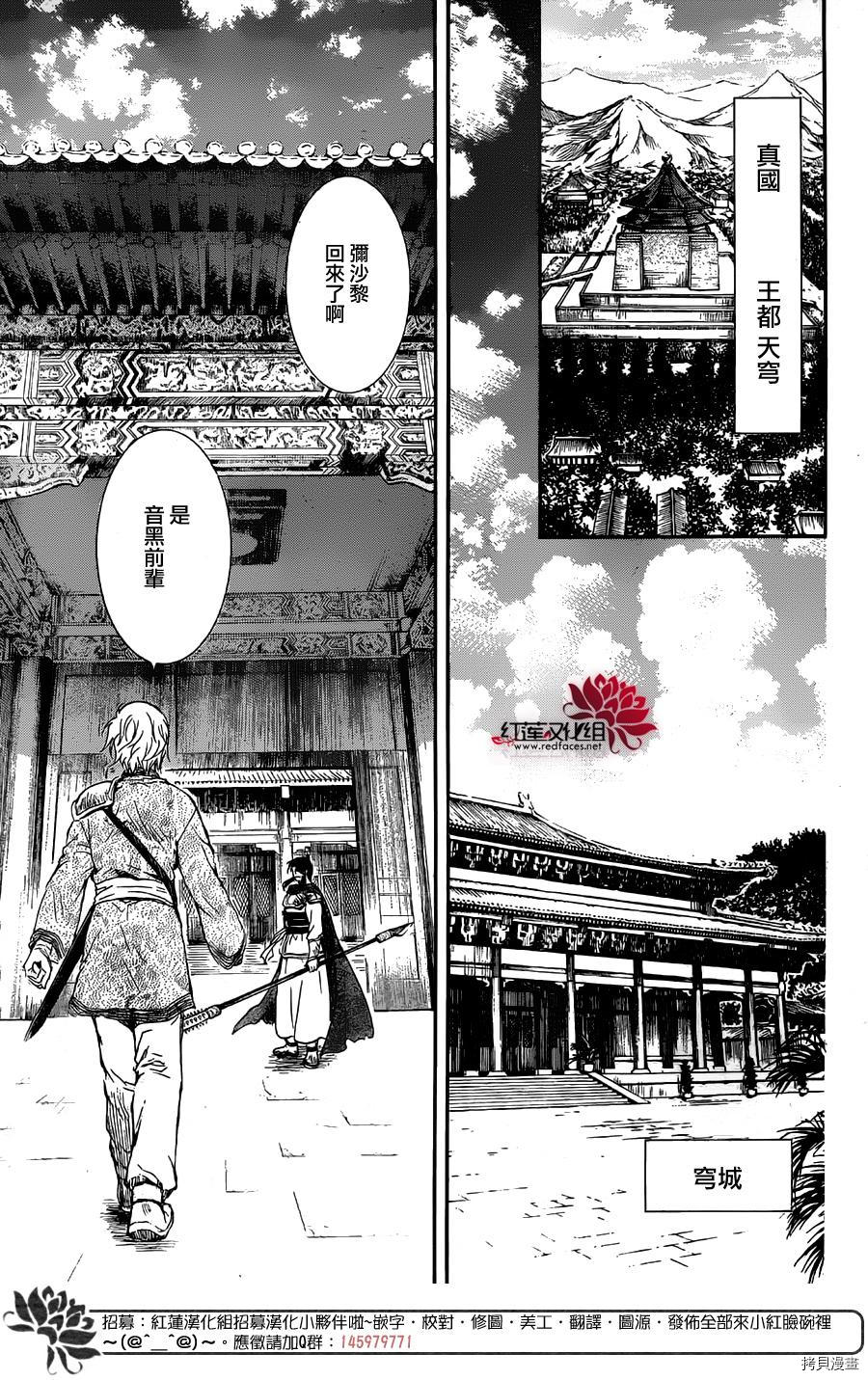 晨曦公主[拷贝漫画]韩漫全集-第130话无删减无遮挡章节图片 