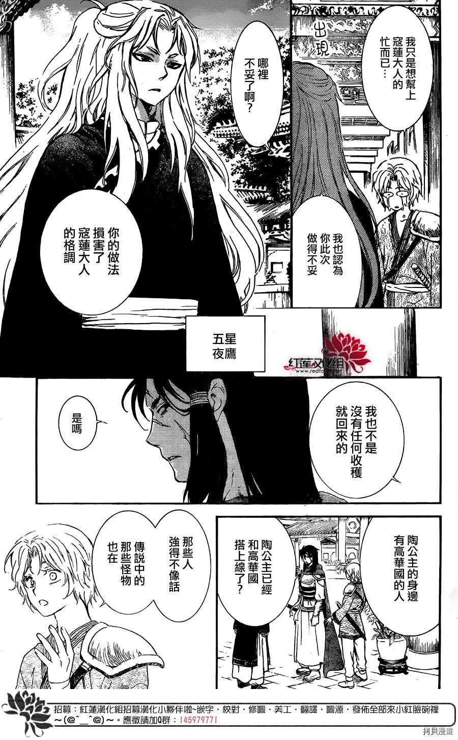 晨曦公主[拷贝漫画]韩漫全集-第130话无删减无遮挡章节图片 