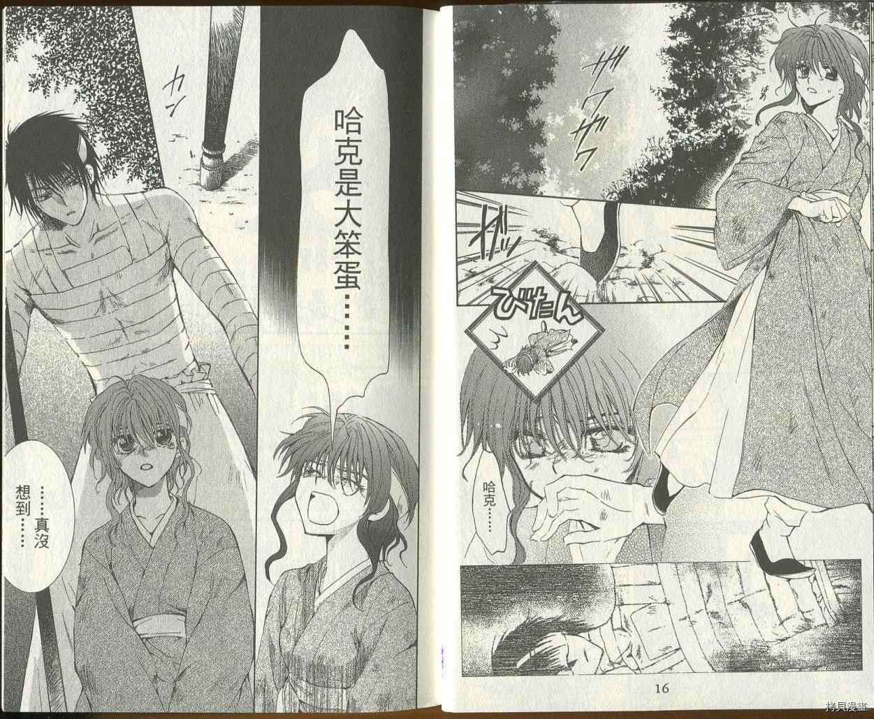 晨曦公主[拷贝漫画]韩漫全集-第03卷无删减无遮挡章节图片 