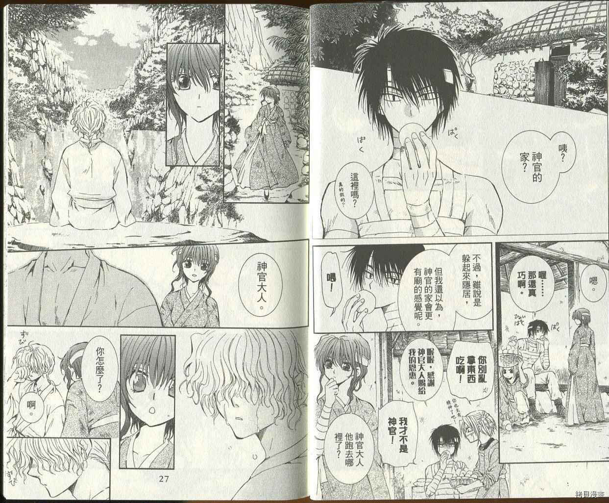 晨曦公主[拷贝漫画]韩漫全集-第03卷无删减无遮挡章节图片 