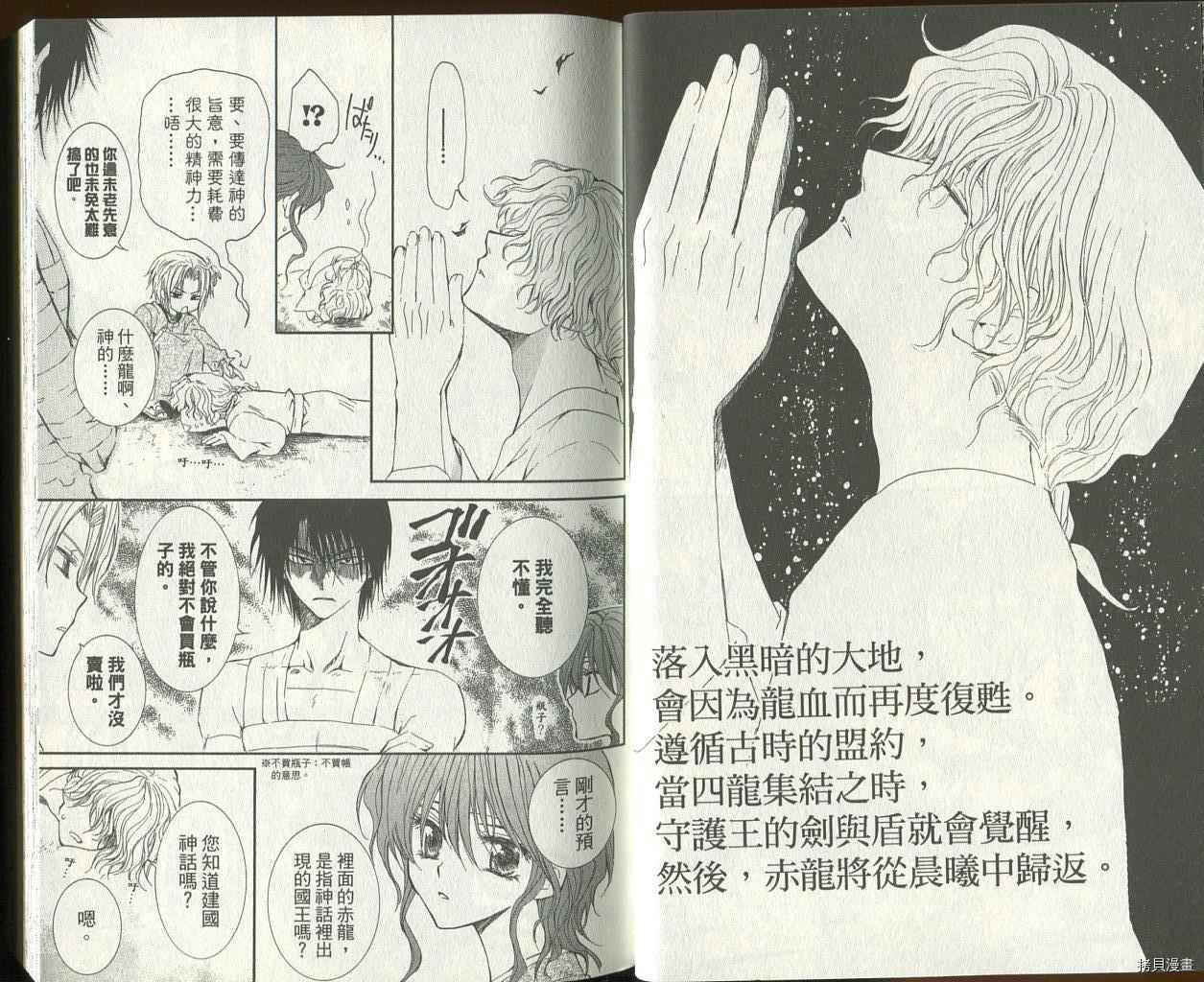 晨曦公主[拷贝漫画]韩漫全集-第03卷无删减无遮挡章节图片 