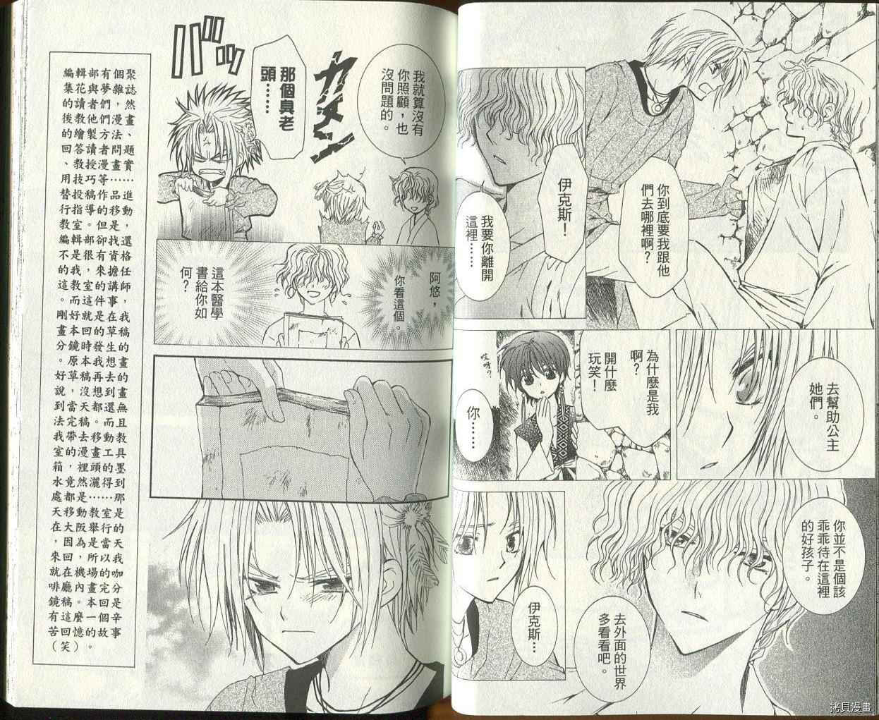晨曦公主[拷贝漫画]韩漫全集-第03卷无删减无遮挡章节图片 
