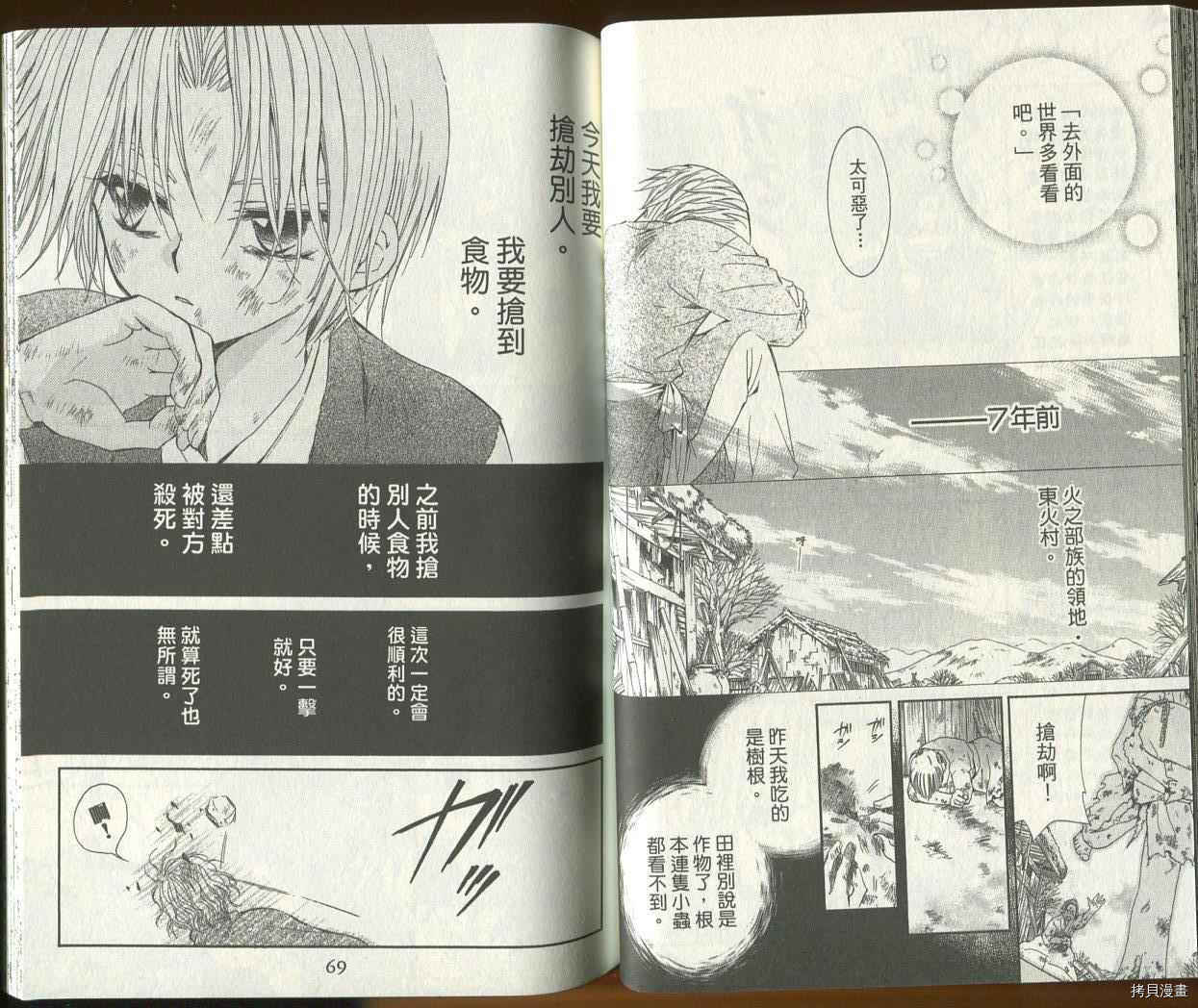 晨曦公主[拷贝漫画]韩漫全集-第03卷无删减无遮挡章节图片 