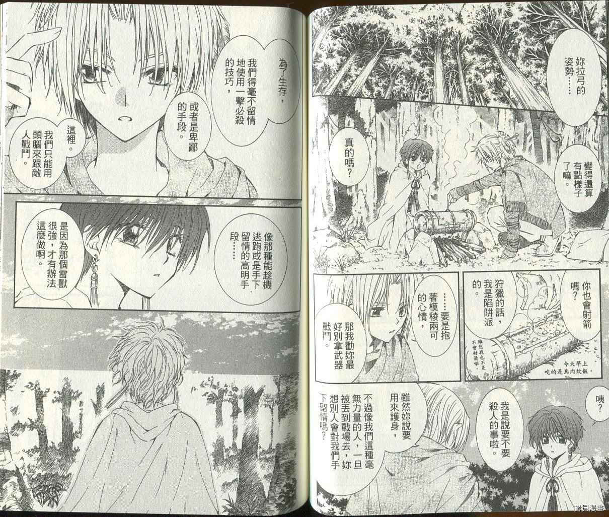 晨曦公主[拷贝漫画]韩漫全集-第03卷无删减无遮挡章节图片 