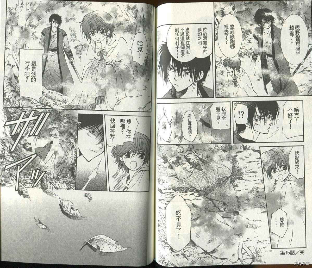 晨曦公主[拷贝漫画]韩漫全集-第03卷无删减无遮挡章节图片 