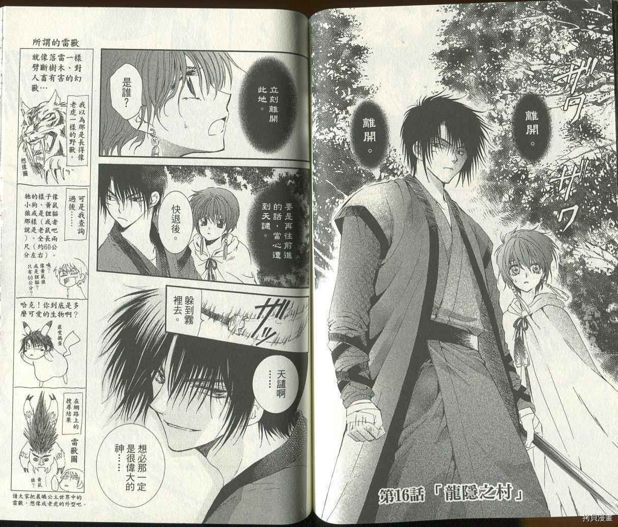 晨曦公主[拷贝漫画]韩漫全集-第03卷无删减无遮挡章节图片 