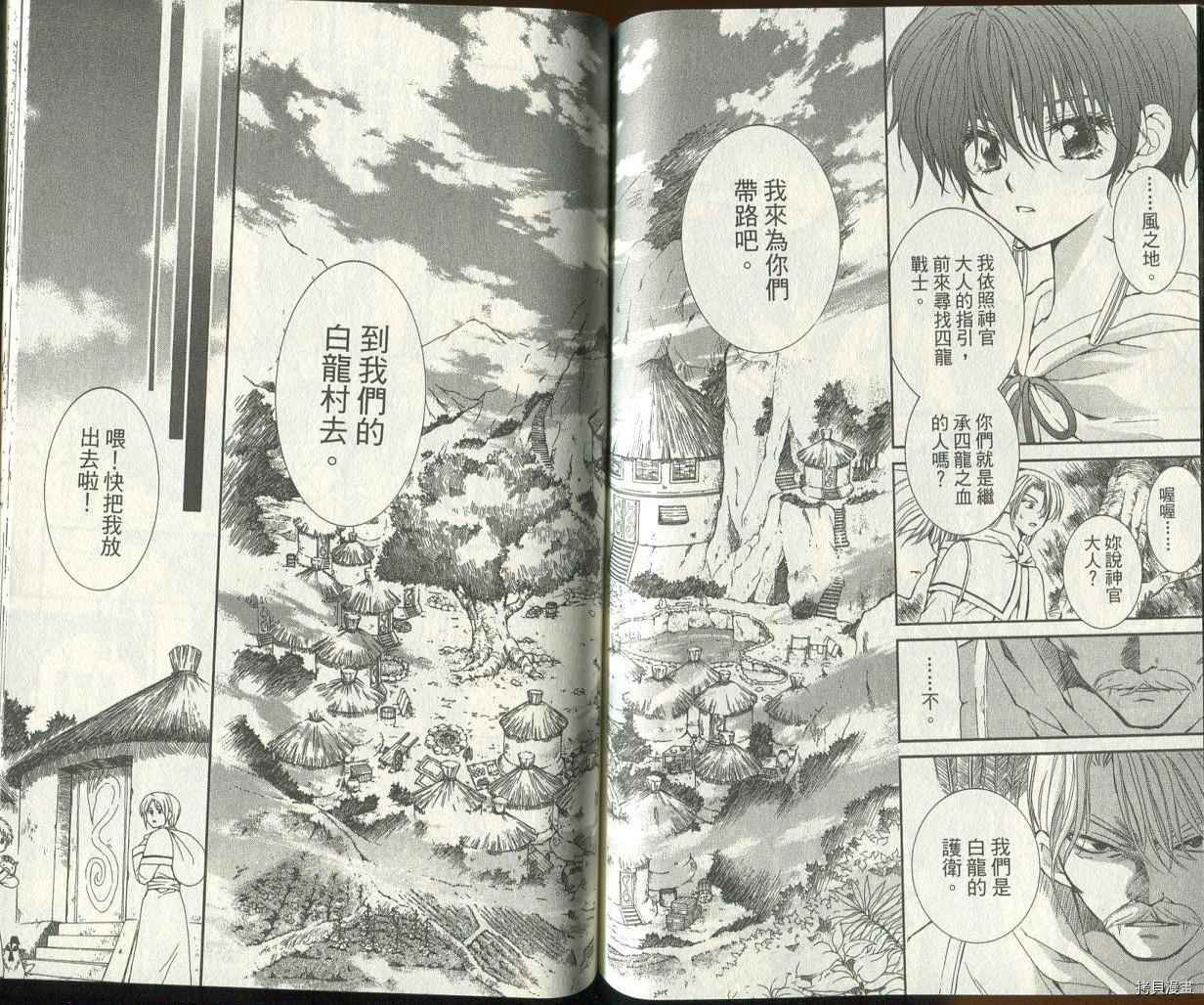 晨曦公主[拷贝漫画]韩漫全集-第03卷无删减无遮挡章节图片 
