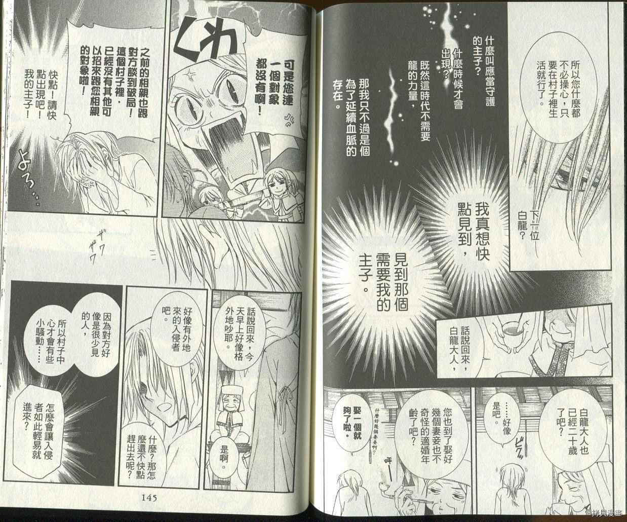 晨曦公主[拷贝漫画]韩漫全集-第03卷无删减无遮挡章节图片 