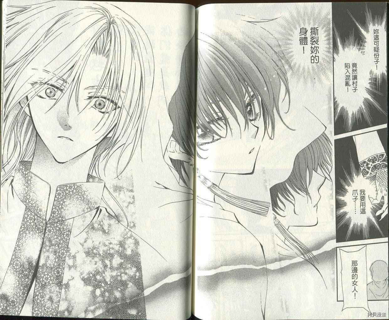 晨曦公主[拷贝漫画]韩漫全集-第03卷无删减无遮挡章节图片 