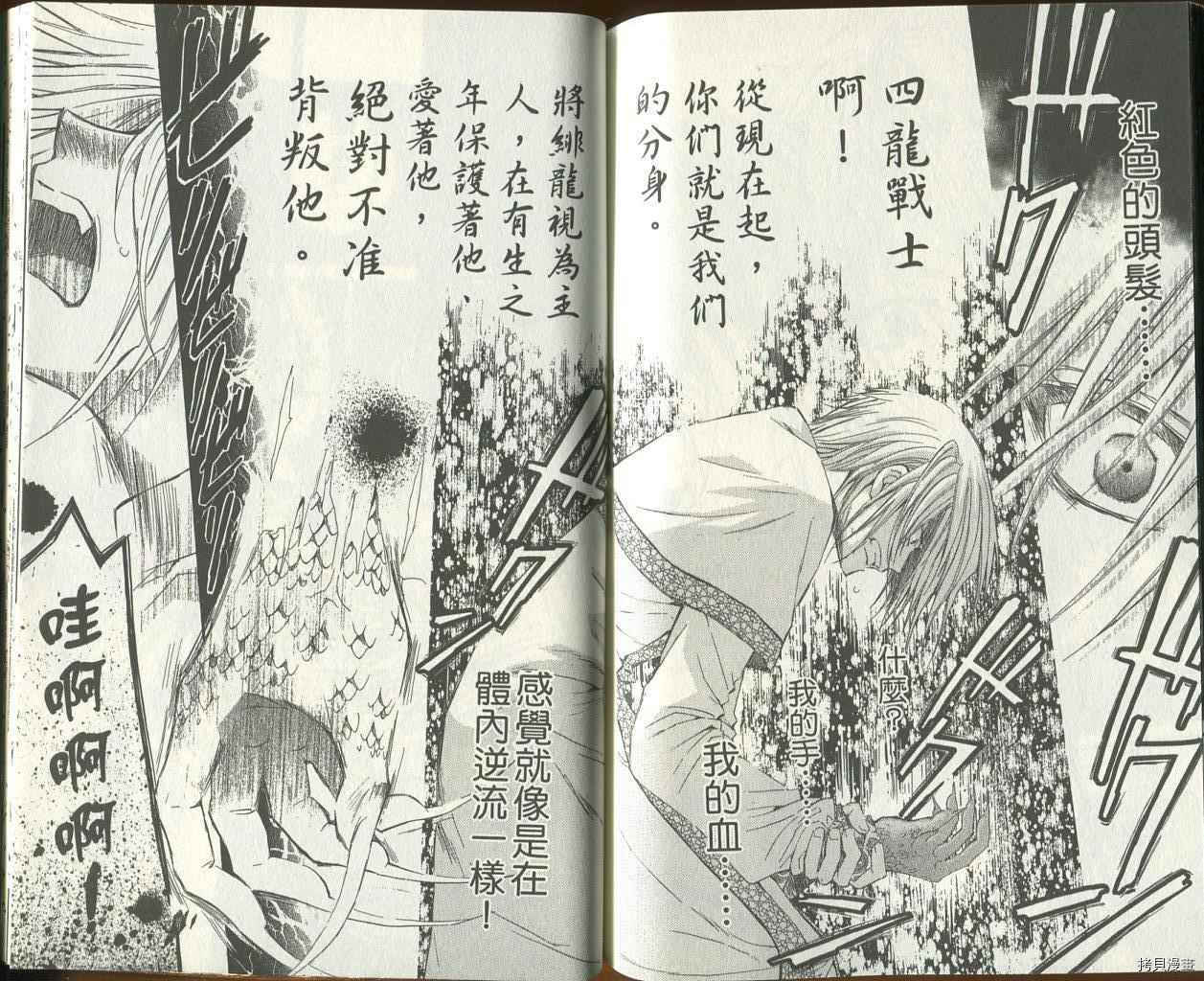 晨曦公主[拷贝漫画]韩漫全集-第03卷无删减无遮挡章节图片 