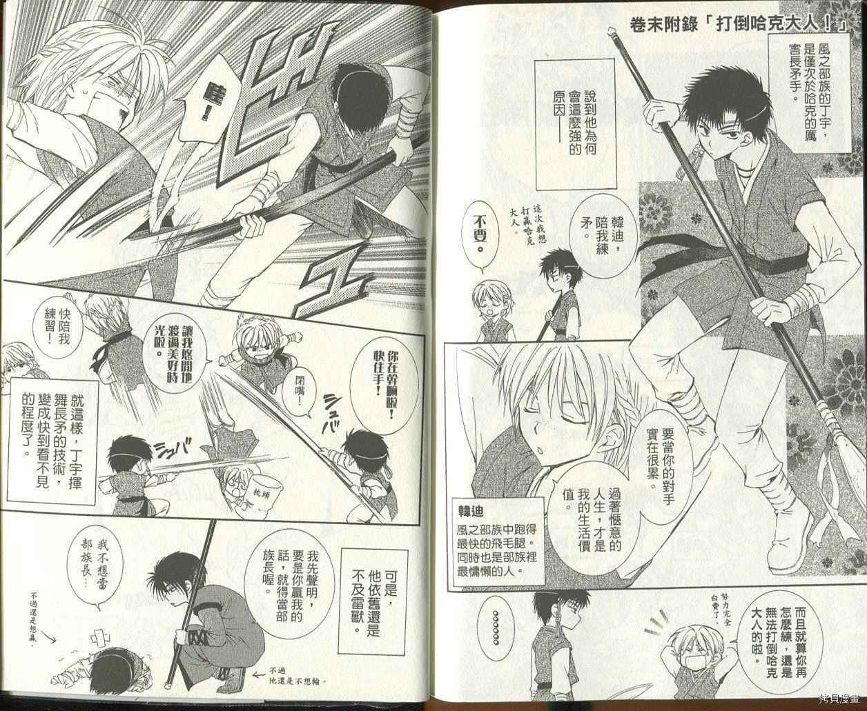 晨曦公主[拷贝漫画]韩漫全集-第03卷无删减无遮挡章节图片 