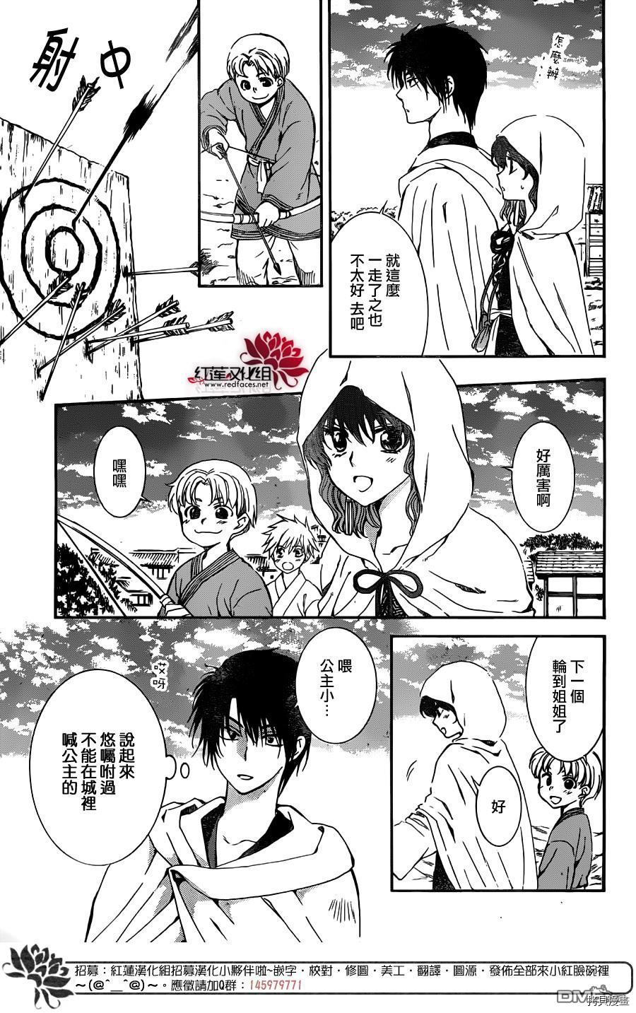 晨曦公主[拷贝漫画]韩漫全集-第131话无删减无遮挡章节图片 
